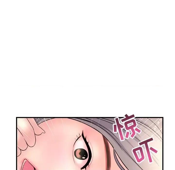 深夜网吧 深夜网吧-第 9 话 第94页