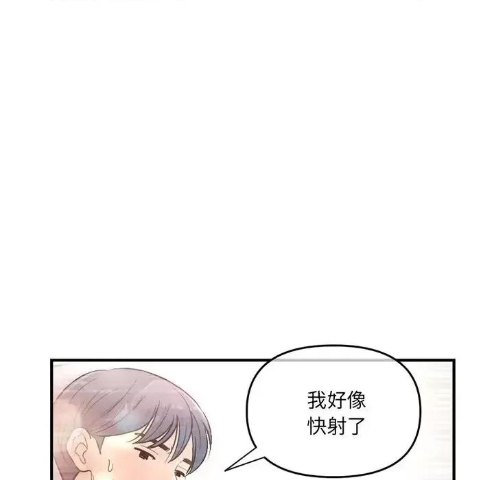 深夜网吧 深夜网吧-第 9 话 第96页