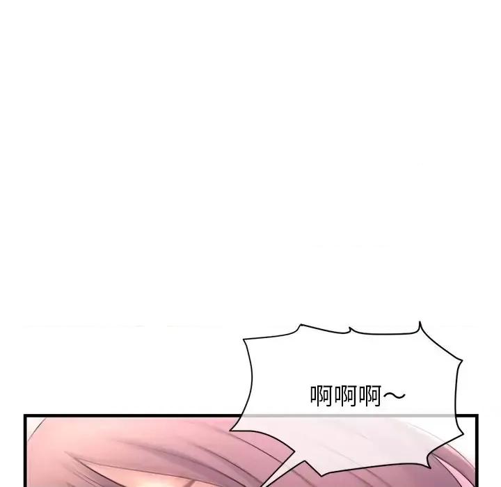 深夜网吧 深夜网吧-第 9 话 第101页