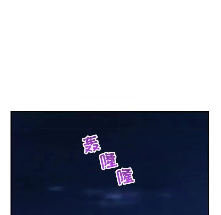 深夜网吧 深夜网吧-第 9 话 第113页
