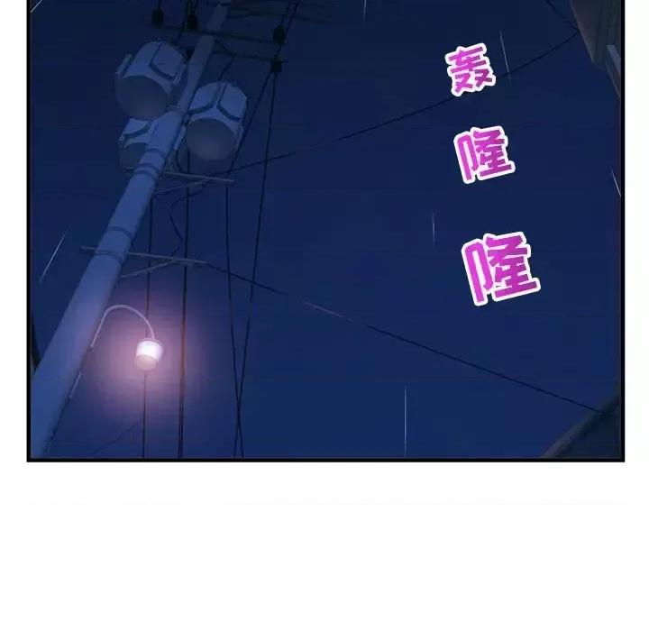 深夜网吧 深夜网吧-第 9 话 第116页