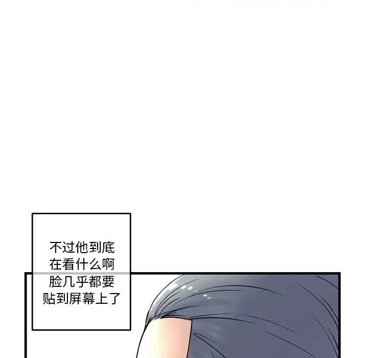 深夜网吧 深夜网吧-第 9 话 第124页