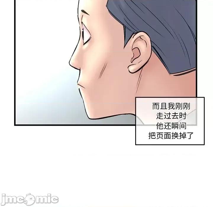 深夜网吧 深夜网吧-第 9 话 第125页