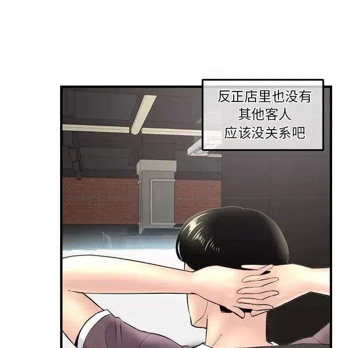 深夜网吧 深夜网吧-第 9 话 第133页