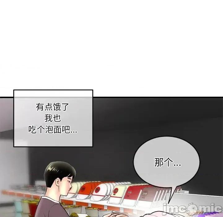 深夜网吧 深夜网吧-第 9 话 第135页