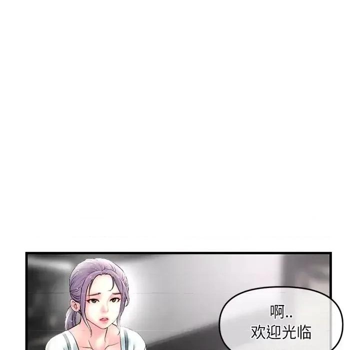 深夜网吧 深夜网吧-第 9 话 第137页