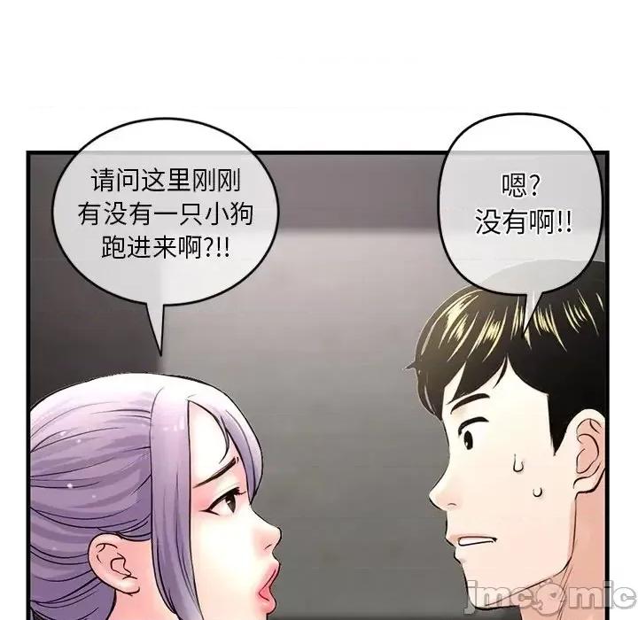 深夜网吧 深夜网吧-第 9 话 第140页