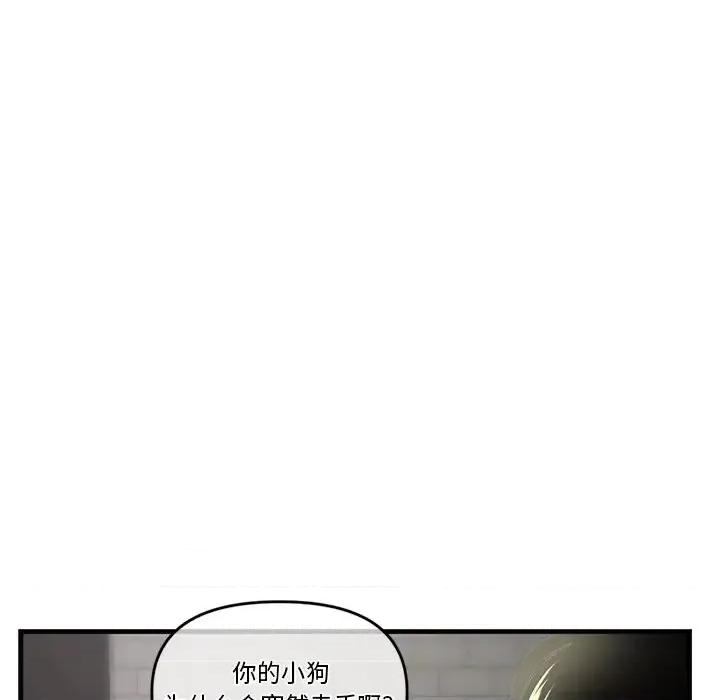 深夜网吧 深夜网吧-第 9 话 第147页