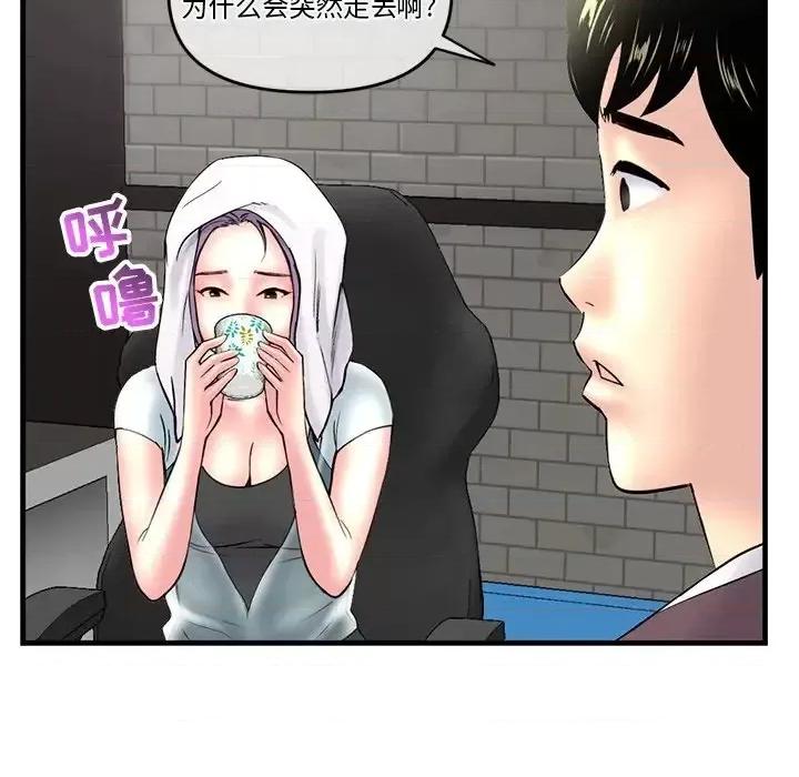 深夜网吧 深夜网吧-第 9 话 第148页
