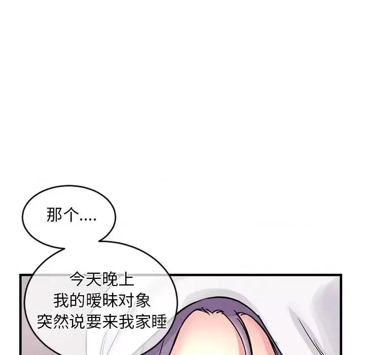 深夜网吧 深夜网吧-第 9 话 第149页