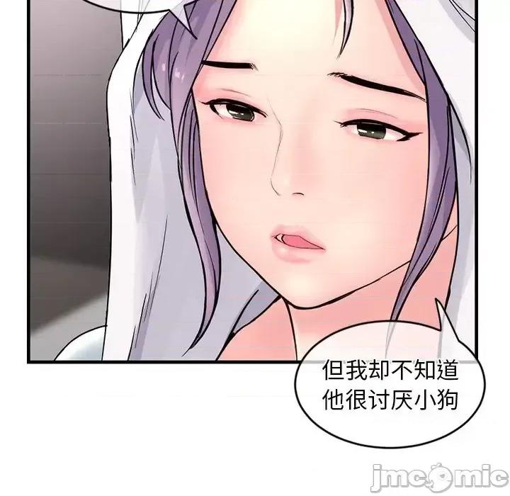 深夜网吧 深夜网吧-第 9 话 第150页