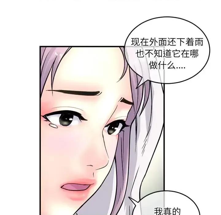 深夜网吧 深夜网吧-第 9 话 第154页