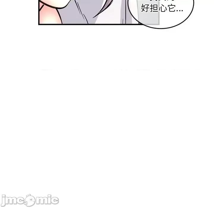 深夜网吧 深夜网吧-第 9 话 第155页