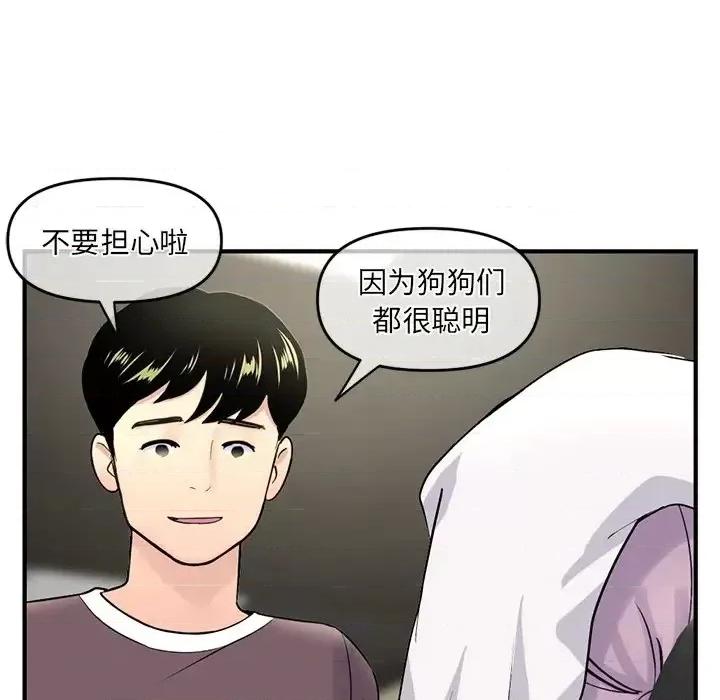 深夜网吧 深夜网吧-第 9 话 第156页