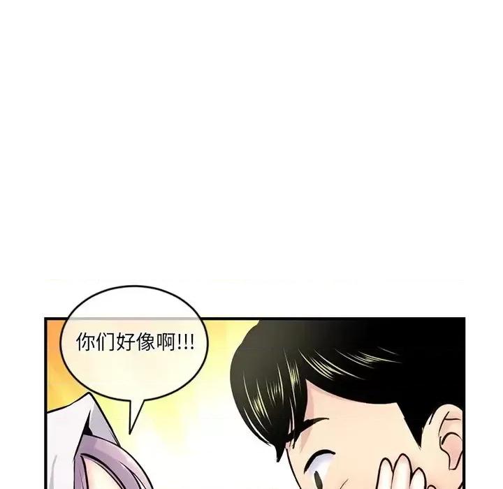 深夜网吧 深夜网吧-第 9 话 第158页