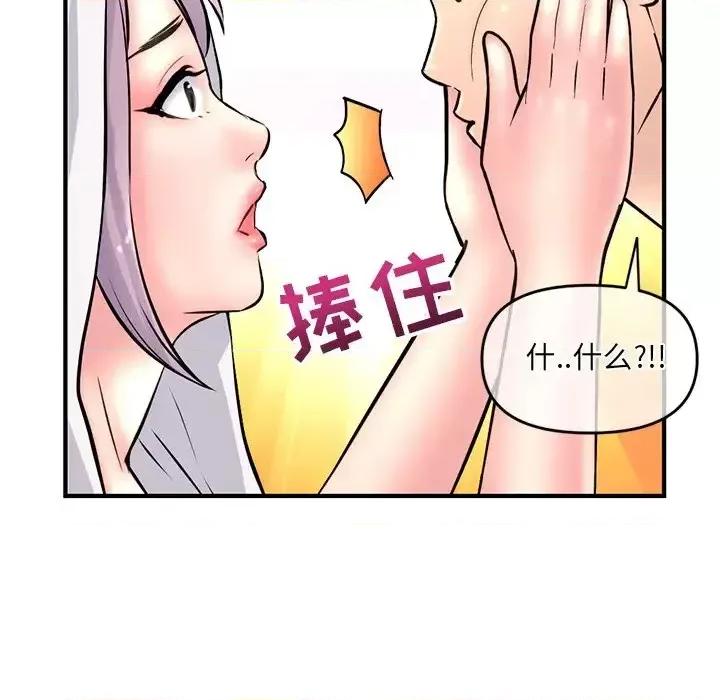 深夜网吧 深夜网吧-第 9 话 第159页