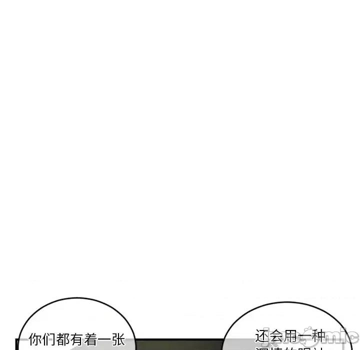 深夜网吧 深夜网吧-第 9 话 第160页