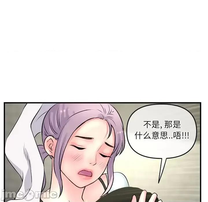 深夜网吧 深夜网吧-第 9 话 第165页