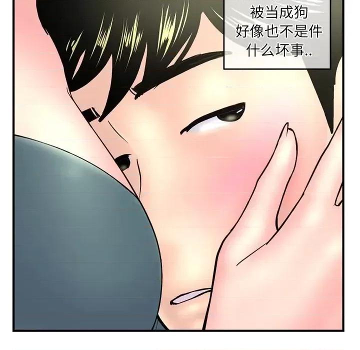 深夜网吧 深夜网吧-第 9 话 第168页