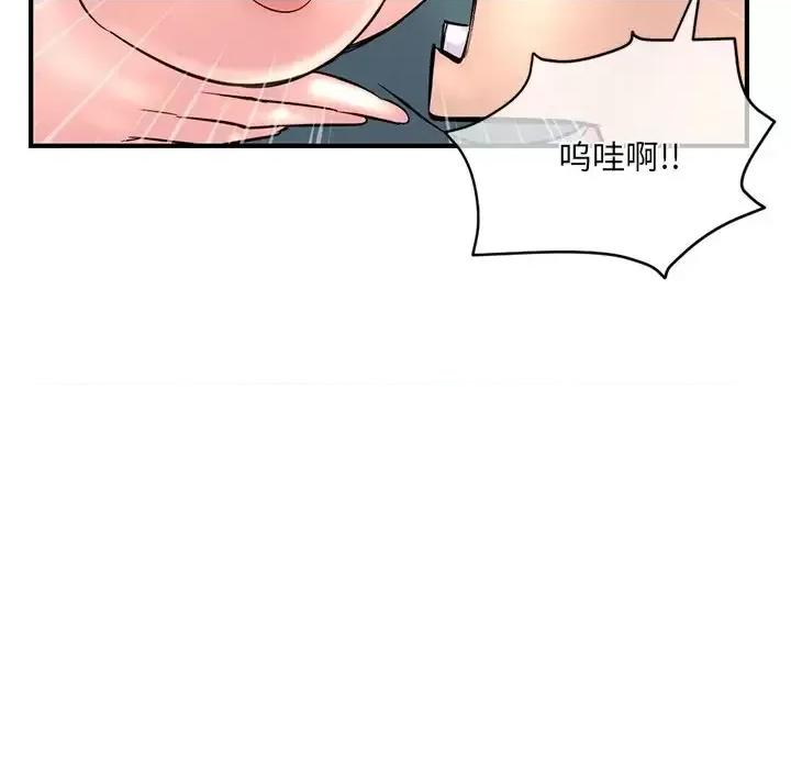 深夜网吧 深夜网吧-第 9 话 第171页