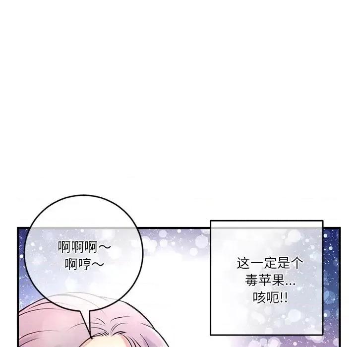 深夜网吧 深夜网吧-第 9 话 第174页
