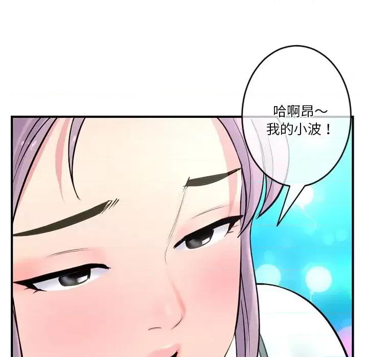 深夜网吧 深夜网吧-第 9 话 第177页