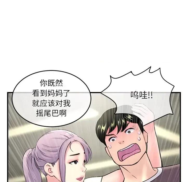 深夜网吧 深夜网吧-第 9 话 第179页