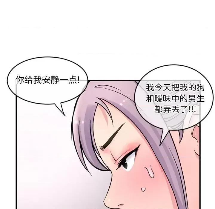 深夜网吧 深夜网吧-第 9 话 第184页