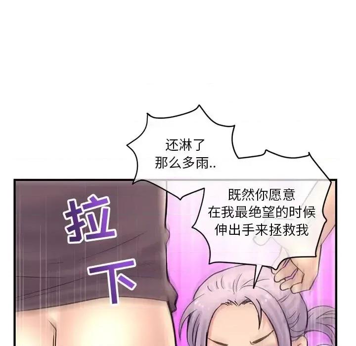 深夜网吧 深夜网吧-第 9 话 第186页