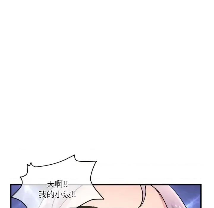 深夜网吧 深夜网吧-第 9 话 第188页