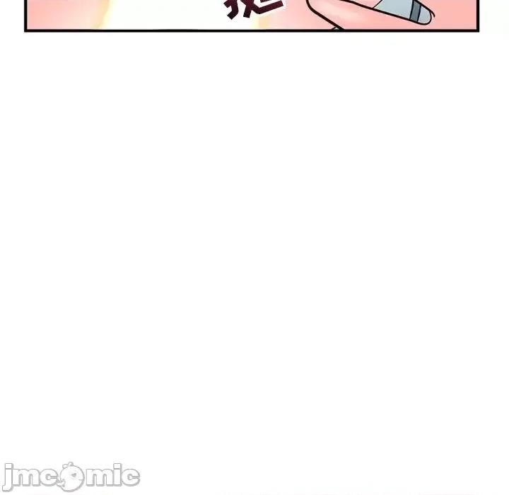 深夜网吧 深夜网吧-第 9 话 第190页
