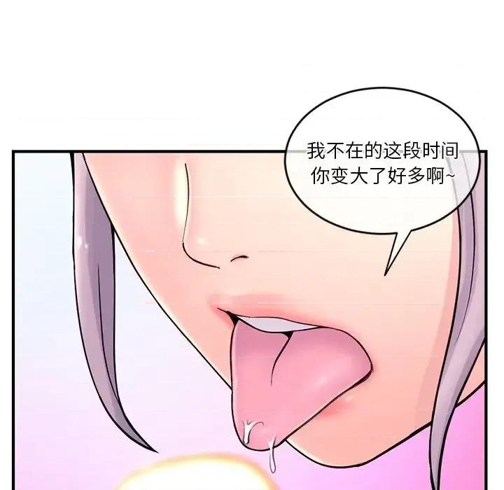 深夜网吧 深夜网吧-第 9 话 第191页