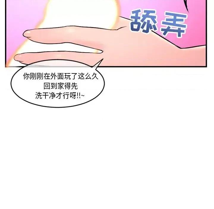深夜网吧 深夜网吧-第 9 话 第192页