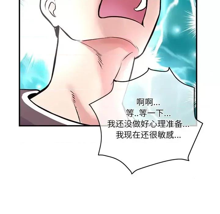 深夜网吧 深夜网吧-第 9 话 第194页
