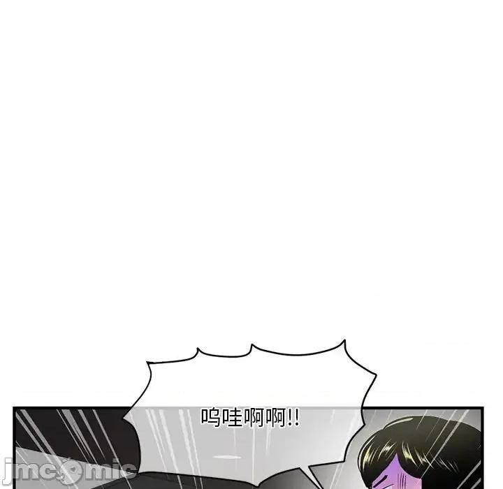 深夜网吧 深夜网吧-第 9 话 第195页