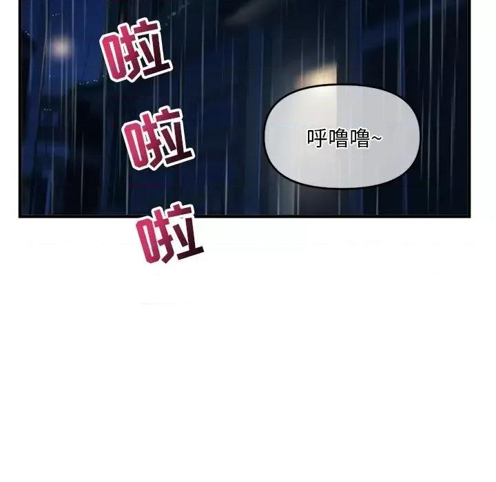 深夜网吧 深夜网吧-第 9 话 第199页