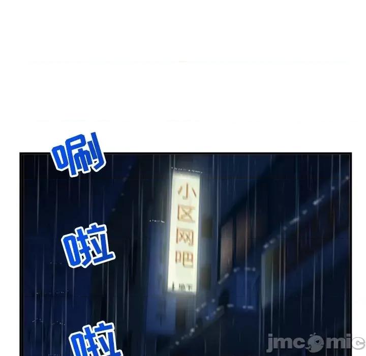 深夜网吧 深夜网吧-第 10 话 第5页