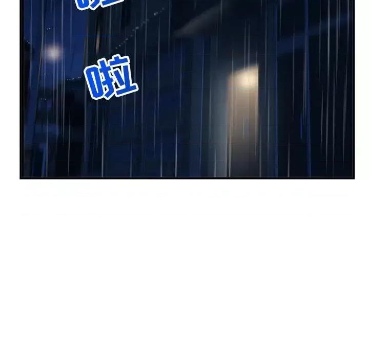 深夜网吧 深夜网吧-第 10 话 第6页