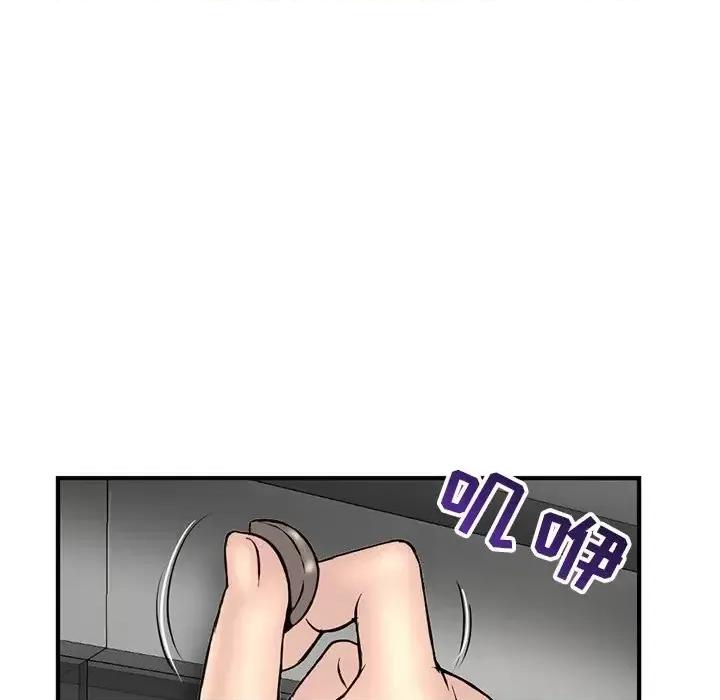 深夜网吧 深夜网吧-第 10 话 第7页