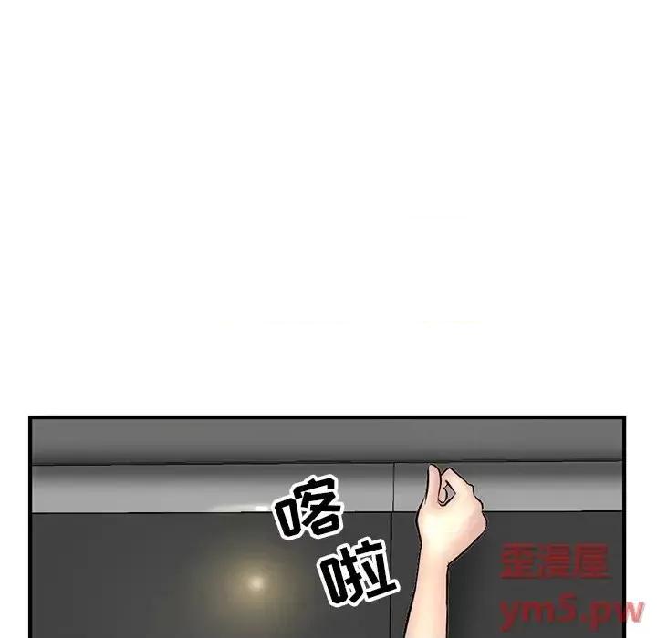深夜网吧 深夜网吧-第 10 话 第9页