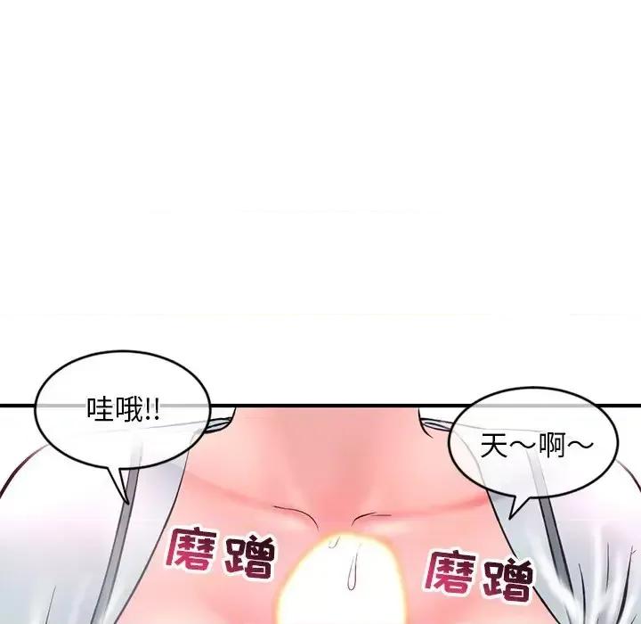 深夜网吧 深夜网吧-第 10 话 第13页