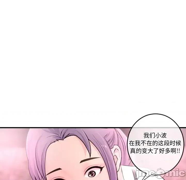 深夜网吧 深夜网吧-第 10 话 第15页