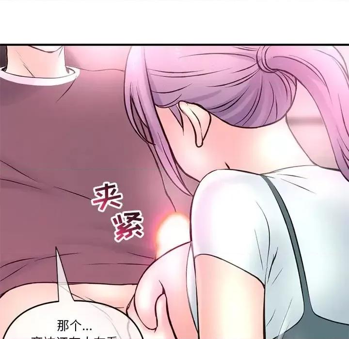 深夜网吧 深夜网吧-第 10 话 第18页