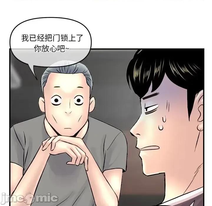 深夜网吧 深夜网吧-第 10 话 第20页