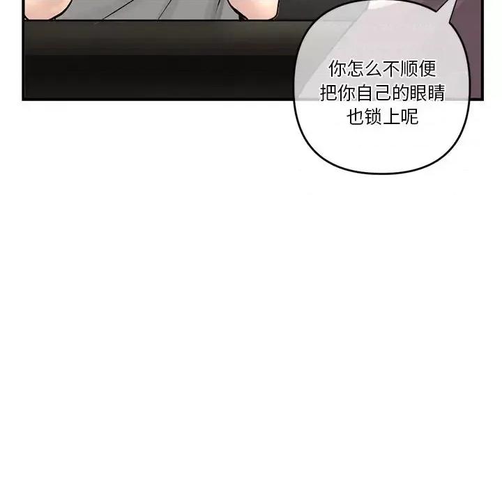 深夜网吧 深夜网吧-第 10 话 第21页