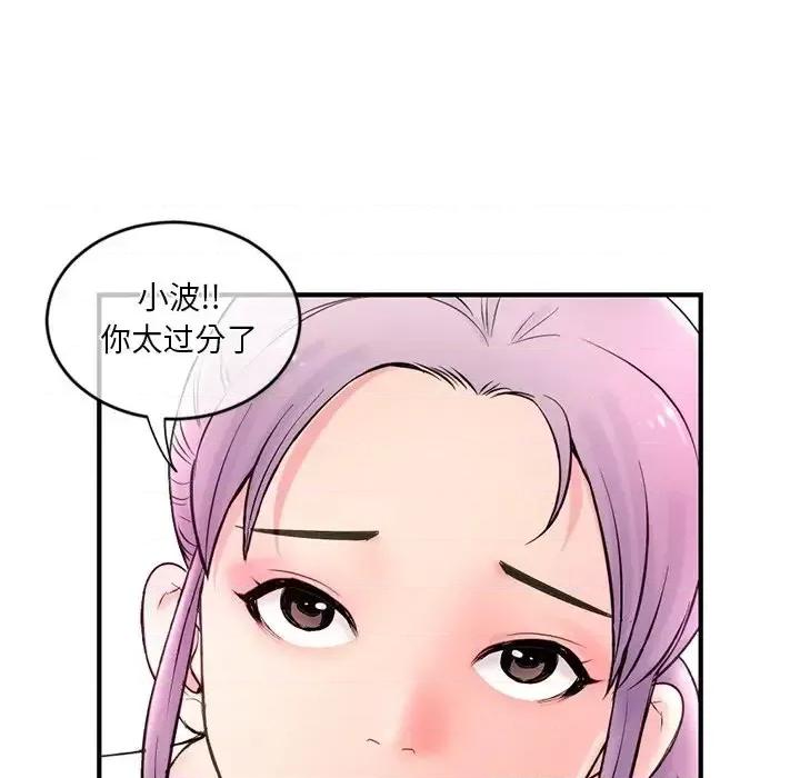 深夜网吧 深夜网吧-第 10 话 第22页