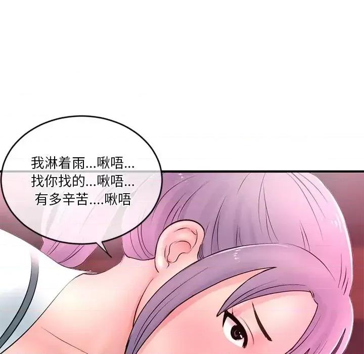 深夜网吧 深夜网吧-第 10 话 第24页