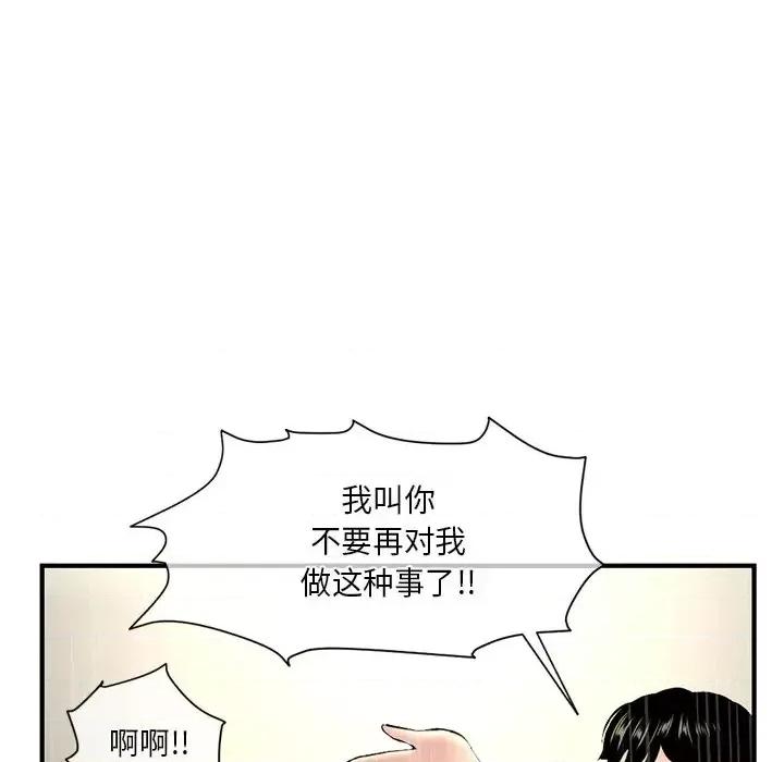 深夜网吧 深夜网吧-第 10 话 第26页