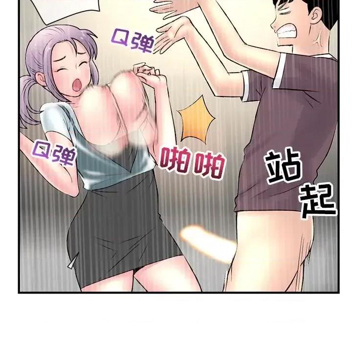 深夜网吧 深夜网吧-第 10 话 第27页
