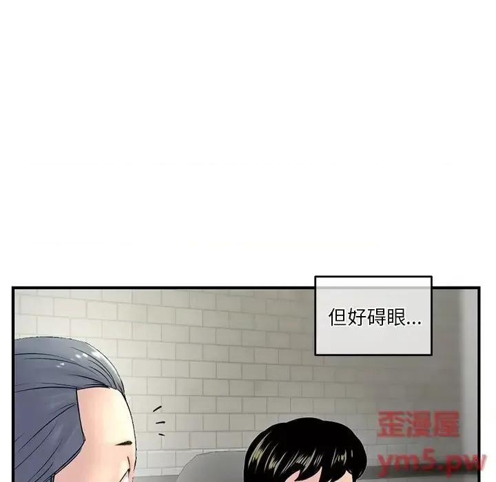 深夜网吧 深夜网吧-第 10 话 第33页